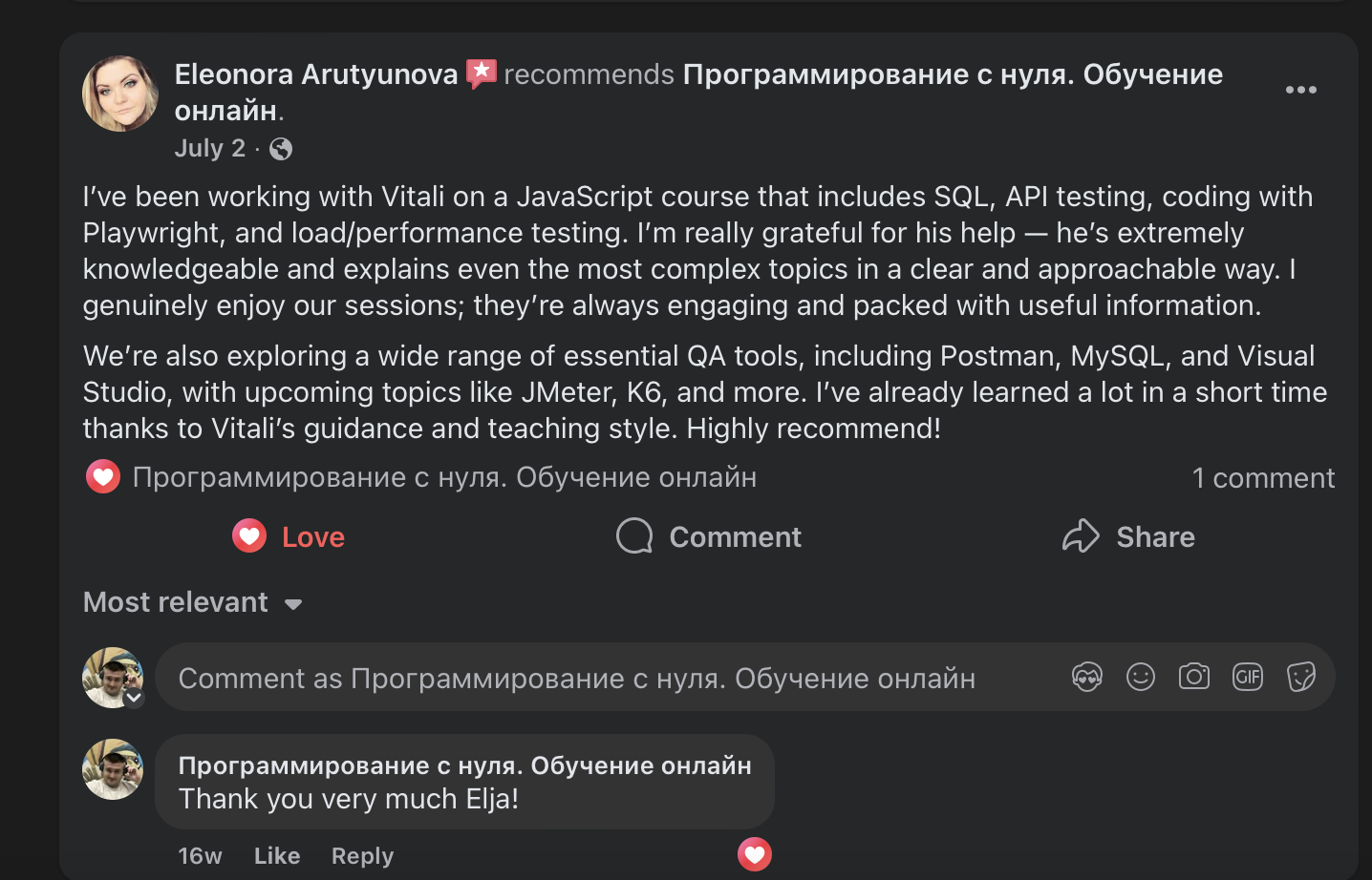 Отзыв студента